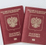 О дополнительных возможностях оформления заграничных паспортов - Yugs.Ru