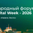 Kazan Digital Week – 2026 соберёт в Казани более 19 тысяч участников из 76 стран - Министерство образования