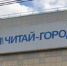 «Читай-город» встрял на 100 миллионов рублей из-за новых подходов к цензуре книг - Bloknot-Voronezh.Ru