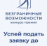 Ставрополье направило восемь заявок на конкурс «Безграничные возможности». - Ипатовский городской округ