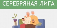 Турнир по повышению уровня финансовой грамотности «Серебряная лига» - Соцзащита населения по Большеберезниковскому району