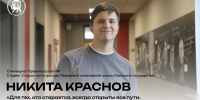 Восемь студентов ПсковГУ получили стипендии президента и Правительства РФ - Псковская правда