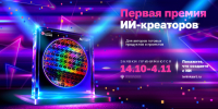 Креаторы нового поколения - Библиотечно-информационный комплекс