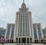 Российско-китайский университет МГУ-ППИ примет Стратегию развития до 2035 года. - Администрация МО Курчатов