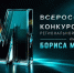 Журналист «Белгород-медиа» Ольга Чёрная вышла в финал Всероссийского конкурса имени военного корреспондента Бориса Максудова - Belnovosti.Ru