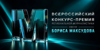 Журналист «Белгород-медиа» Ольга Чёрная вышла в финал Всероссийского конкурса имени военного корреспондента Бориса Максудова - Belnovosti.Ru