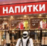 Робот будет готовить напитки в новом кафе в Вологде - Региональное Агентство Новостей