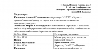 6 ноября состоится научно-практическая конференция «Культурное наследие Псковской земли и сопредельных территорий» - Министерство культурного наследия