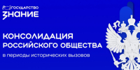 В рамках проекта «Знание. Государство» 27.10.2026 сотрудники УФК по Воронежской области прослушали лекции - УФК по Воронежской области