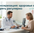 Котласская ЦГБ проводит выездную диспансеризацию для коллективов городских учреждений. - Администрация г. Котлас