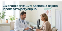 Котласская ЦГБ проводит выездную диспансеризацию для коллективов городских учреждений. - Администрация г. Котлас