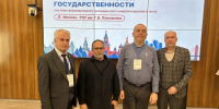 События НИУ «БелГУ» профессор ниу «белгу» презентовал учебник на международной научно-практической конференции - БелГУ