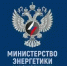 ВАЖНОЕ СООБЩЕНИЕ ОТ МИНЭНЕРГО. - Приморский муниципальный округ