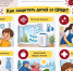 Профилактика ОРВИ в детских коллективах. - Малмыжский район