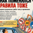 🚧 Знак поставили временно. Соблюдать нужно обязательно! - Городское поселение Октябрьское