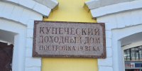 Какие детали старинных зданий в Саратовской области теперь обязаны сохранять - SaratovNews.Ru