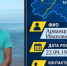 02 - Известия Мордовии