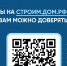 Вы на СТРОИМ.ДОМ.РФ? Вам можно доверять! - Сорочинский городской округ
