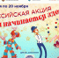 В России стартует всероссийская акция «Магия начинается здесь!» - Центр народного творчества