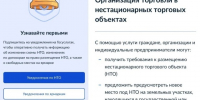 От идеи до прилавка — в несколько кликов. Теперь это проще сделать через «Госуслуги». - Администрация МО