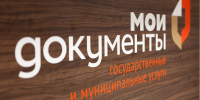 Налоговики информируют о графике работы мобильных офисов в МФЦ в ноябре - УФНС
