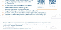 График работы мобильного офиса МосОблЕИРЦ для красногорцев - Городской округ Красногорск