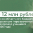 Более 12 миллионов рублей возмещено из областного бюджета железнодорожным перевозчикам за льготный проезд учащихся с начала 2026 года - Министерство финансов