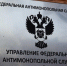Омское УФАС наказало поставщика за срыв контракта на поставку картриджей - СуперОмск