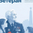 Калужан приглашают принять участие в конкурсе «Помним имя твое, ветеран» - Калужская неделя
