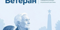 Калужан приглашают принять участие в конкурсе «Помним имя твое, ветеран» - Калужская неделя