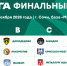 Скриншот трансляции жеребьёвки - InformPskov.Ru