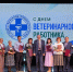 В Кирове наградили лучших работников ветеринарной медицины в честь ее 160-летия - Кировская правда