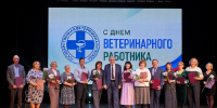 В Кирове наградили лучших работников ветеринарной медицины в честь ее 160-летия - Кировская правда