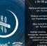Ночь искусств — 2026 - Краеведческий музей