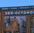 В Оренбуржье в ноябре откроют сразу два новых туристических объекта - Газета Российская провинция