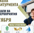 На изображении — рекламный постер регионального проекта Краснодарского края «Школа абитуриента»: он анонсирует очные мероприятия для абитуриентов 31 октября с участием КубГАУ, АГПУ и СГУ. - Министерство образования и науки