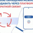 Платформа обратной связи: как направить обращение? - Управление по обеспечению деятельности мировых судей