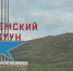 В Пий-Хемском районе Тувы потерялась 10-летняя пастушка - ИА Тува-Онлайн