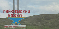В Пий-Хемском районе Тувы потерялась 10-летняя пастушка - ИА Тува-Онлайн