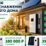 Компания «БЭЛМИ» предлагает системы резервного электроснабжения для жителей Херсонской области - Министерство ТЭК