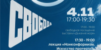 «Галерея 4–6» присоединится к «Ночи искусств»: что ждет участников? - 6tv.Ru
