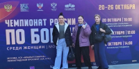 Югорские спортсменки вошли в число сильнейших на чемпионате России по боксу - ИД Новости Югры
