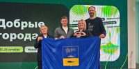 Мурманск представил программу «Тёплый ноябрь» на форуме «Добрые города» - Вечерний Мурманск