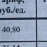 Не 30%, а 45,9%: липецкие депутаты согласовали рост тарифа на водоотведение в 2027 году - Ракурс 32
