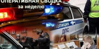 Криминальная сводка Чепецка за неделю - Город Ч.