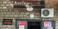 Придорожному кафе в Ливенском районе не дали работать «по-тихому» - Уездный город