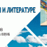 Лекция о минералах в литературе пройдёт в Вологде (12+) - Вологда.РФ