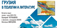 Лекция о минералах в литературе пройдёт в Вологде (12+) - Вологда.РФ