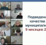 Проведено заседание Рабочей группы по совершенствованию муниципального контроля на территории области. - Кичменгско-Городецкий муниципальный округ