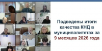 Проведено заседание Рабочей группы по совершенствованию муниципального контроля на территории области. - Кичменгско-Городецкий муниципальный округ